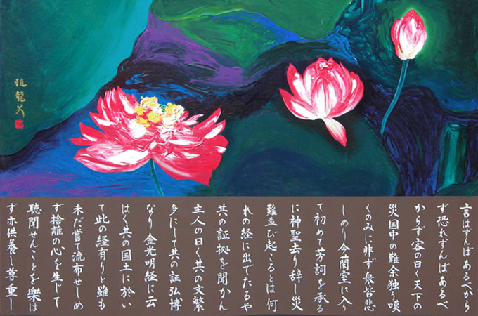 世界最長絵画にチャレンジNo.7「平和への願い（涅槃）」